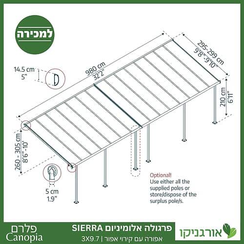 פרגולה אלומיניום Sierra אפורה 3X9.7 מבית פלרם - Canopia 4