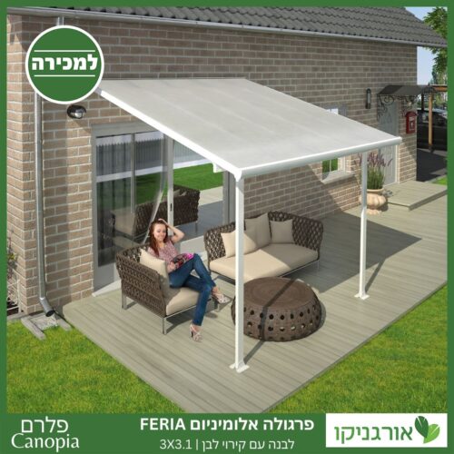 פרגולה אלומיניום Feria לבנה 3X3.1 מבית פלרם - Canopia 3