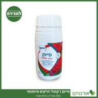 סייפן 250 סמ"ק גדות אגרו למכירה - מחיר