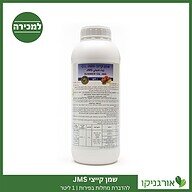 שמן קייצי 1 ליטר - JMS למכירה - מחיר