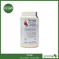 גפרכל (גופרכל) - 1 ק"ג. קוטל פטריות - קמחון למכירה - מחיר