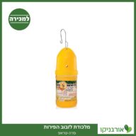 סרה טראפ מלכודת + פיתיון לזבוב הפירות