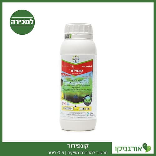 קונפידור 0.5 ליטר למכירה - מחיר