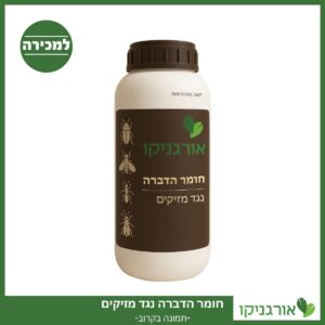חומרי הדברה - קוטלי מזיקים לצמחים למכירה - מחיר