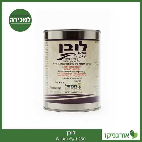 לובן 1.250 ק"ג (תפזול) למכירה - מחיר