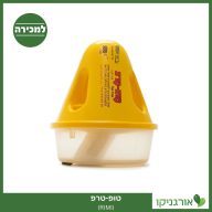 טופ טרפ - רימי - מלכודת זבוב הים התיכון - למכירה