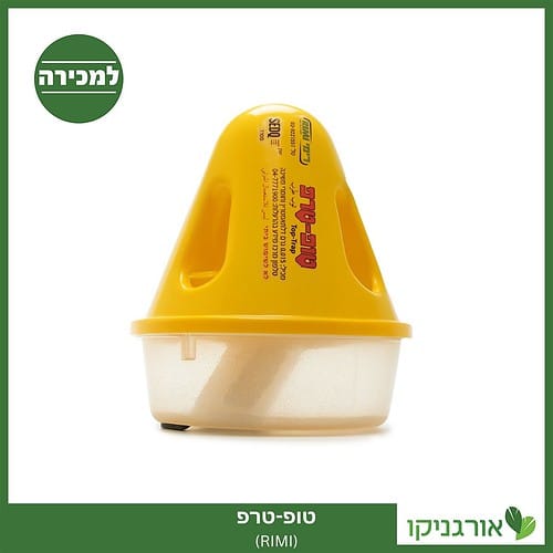 טופ טרפ - רימי - מלכודת זבוב הים התיכון - למכירה