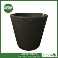 כד פסים דמוי בטון צבע שחור | מידות 78x67.5 ס״מ למכירה - מחיר