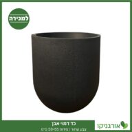 כד דמוי אבן צבע שחור | מידות 55×59 ס״מ למכירה - מחיר