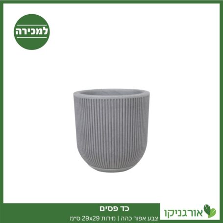 כד פסים קוטר 29 ס״מ גובה 29 ס״מ אפור כהה למכירה - מחיר