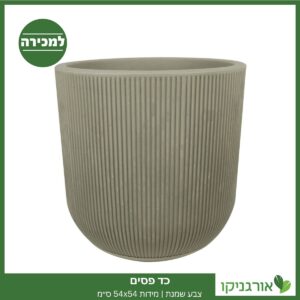 כד פסים קוטר 54 ס״מ גובה 54 ס״מ שמנת למכירה - מחיר