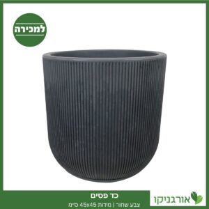 כד פסים קוטר 45 ס״מ גובה 45 ס״מ שחור למכירה - מחיר