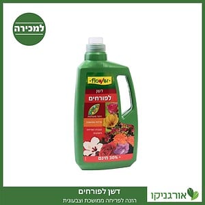 דשן לפורחים 1.300 ליטר FLOWER