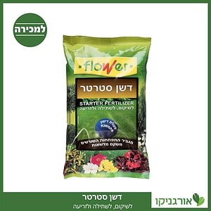 דשן סטרטר 50 מ"ר Flower