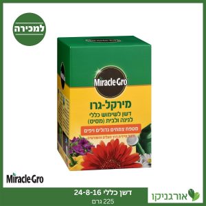 מירקל גרו דשן כללי 24-8-16 - 225 גרם למכירה - מחיר