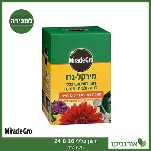 מירקל גרו דשן כללי 24-8-16 - 675 גרם למכירה - מחיר