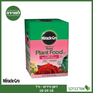 מירקל-גרן דשן ורדים - ורד - 18-24-16 למכירה - מחיר