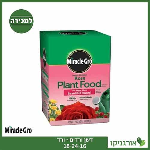 מירקל-גרן דשן ורדים - ורד - 18-24-16 למכירה - מחיר
