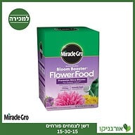 מירקל-גרו - דשן לצמחים פורחים 15-30-15 למכירה - מחיר