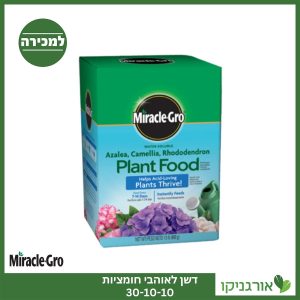 מירקל גרו - דשן אוהבי חומציות 30-10-10 למכירה - מחיר