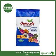 אוסמוקוט דשן - ל-6 חודשים - 3 ק"ג