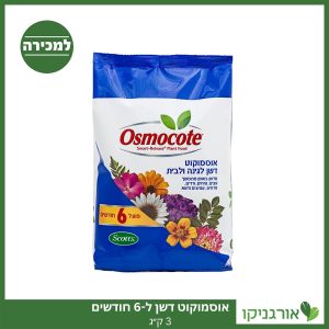 אוסמוקוט דשן - ל-6 חודשים - 3 ק"ג