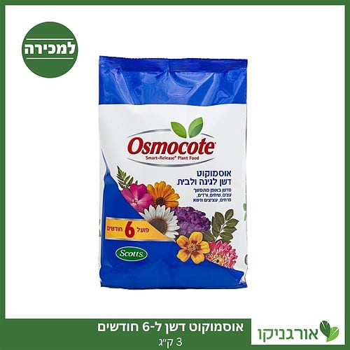 אוסמוקוט דשן - ל-6 חודשים - 3 ק"ג