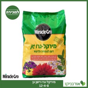 מירקל גרו דשן גן 12-4-8 למכירה - מחיר