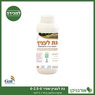 דשן גת לעציץ שפיר 6-2.5-6 מיקרו +כלאט ברזל למכירה - מחיר
