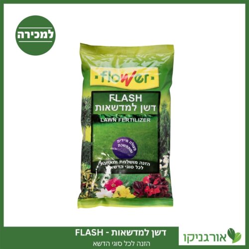 דשן FLASH למדשאות FLOWER