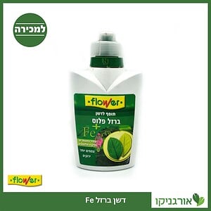דשן ברזל FLOWER - FE למכירה - מחיר