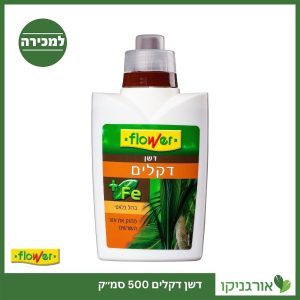 דשן לדקלים 500 סמ"ק FLOWER למכירה - מחיר