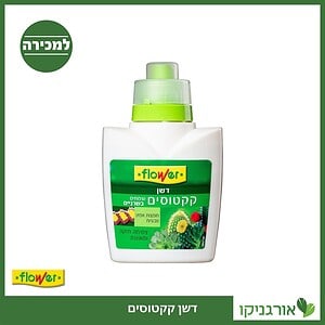 דשן לקקטוסים FLOWER למכירה - מחיר