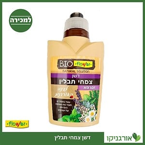 דשן לצמחי תבלינים - FLOWER למכירה - מחיר