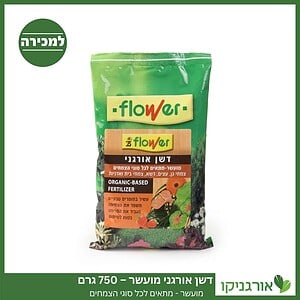 דשן אורגני מועשר