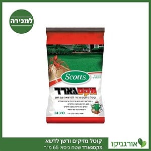 מקסגארד 65 למכירה - מחיר