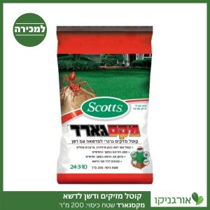 מקסגארד 200 למכירה - מחיר