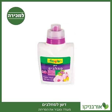 דשן לסחלבים-FLOWER