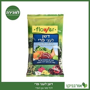 דשן לעצי פרי - FLOWER