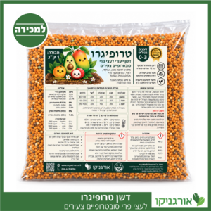 טרופיגרו - דשן ייעודי לעצי פרי סובטרופיים צעירים