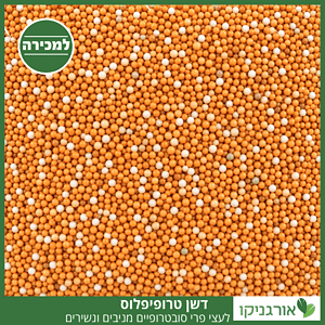 טרופיפלוס - דשן ייעודי לעצי פרי סובטרופיים מניבים - דשן