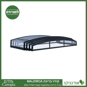 קירוי בריכה טלסקופי קשיח Majorca לגודל 8x4 מבית פלרם - Canopia 2