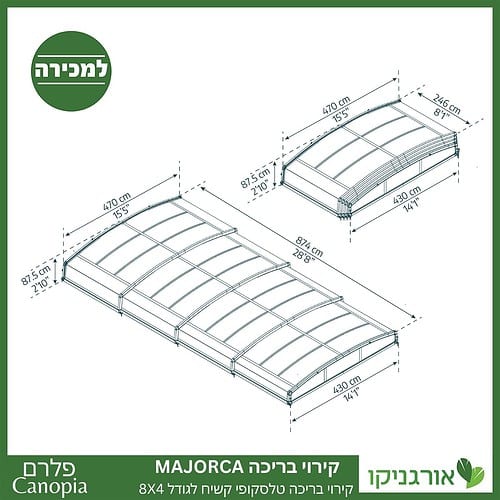 קירוי בריכה טלסקופי קשיח Majorca לגודל 8x4 מבית פלרם - Canopia 3