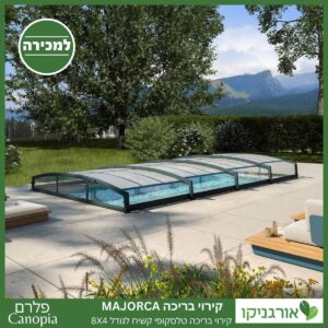 קירוי בריכה טלסקופי קשיח Majorca לגודל 8x4 מבית פלרם - Canopia 4