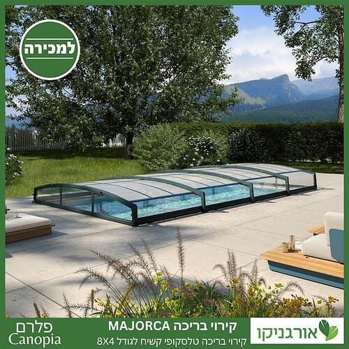 קירוי בריכה טלסקופי קשיח Majorca לגודל 8x4 מבית פלרם - Canopia 4