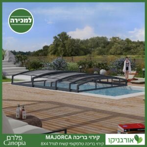 קירוי בריכה טלסקופי קשיח Majorca לגודל 8x4 מבית פלרם - Canopia 5