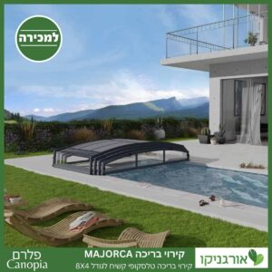 קירוי בריכה טלסקופי קשיח Majorca לגודל 8x4 מבית פלרם - Canopia 6