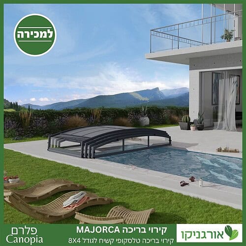 קירוי בריכה טלסקופי קשיח Majorca לגודל 8x4 מבית פלרם - Canopia 6