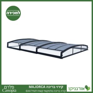 קירוי בריכה טלסקופי קשיח Majorca לגודל 6x4 מבית פלרם - Canopia 1