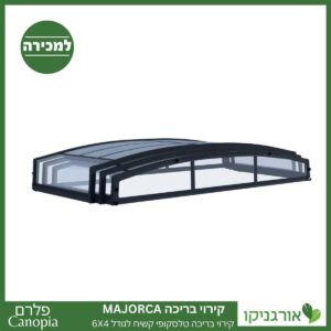 קירוי בריכה טלסקופי קשיח Majorca לגודל 6x4 מבית פלרם - Canopia 2